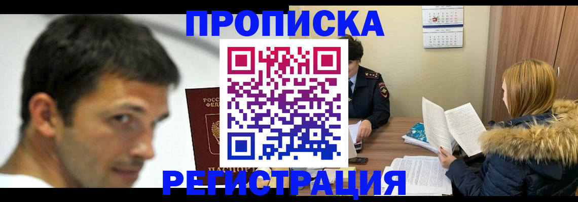 временная регистрация госуслуги в Кусе