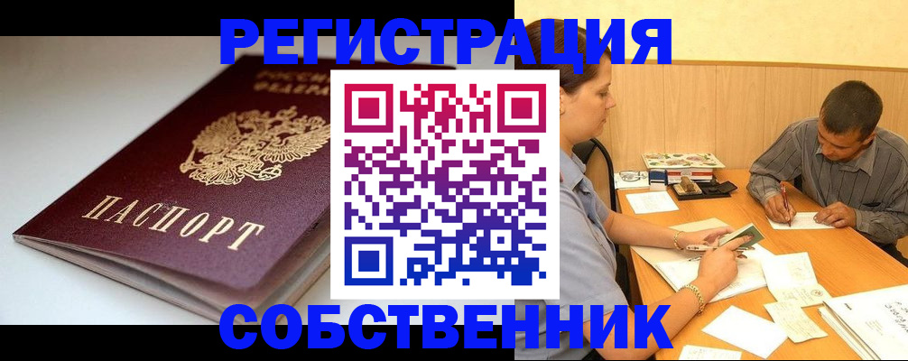 найти адрес прописки в Кусе