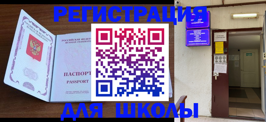 временная регистрация 2025 в Кусе