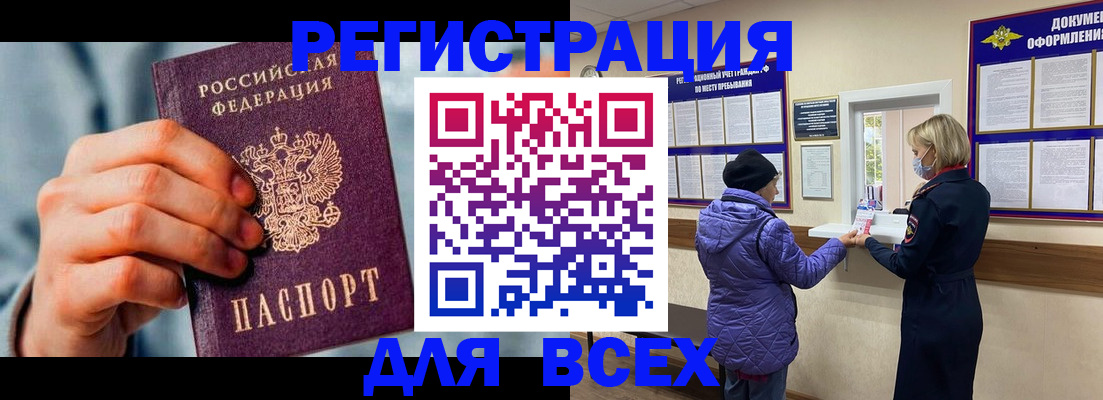 прописка ребенка в Кусе