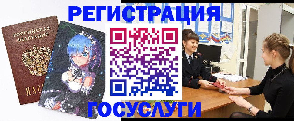 прописка штамп в Кусе